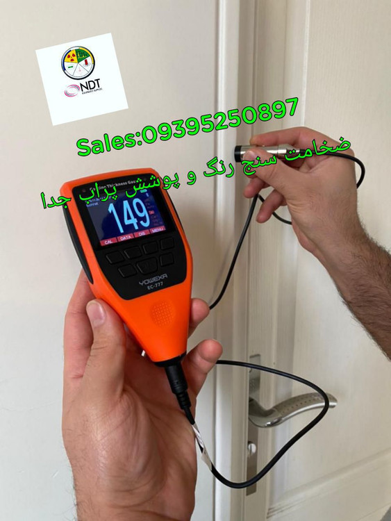 ضخامت سنج پراب دار