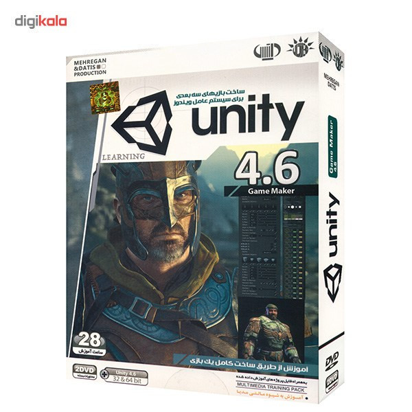 نرم افزار آموزش Unity 4.6 نشر مهرگان و داتیس