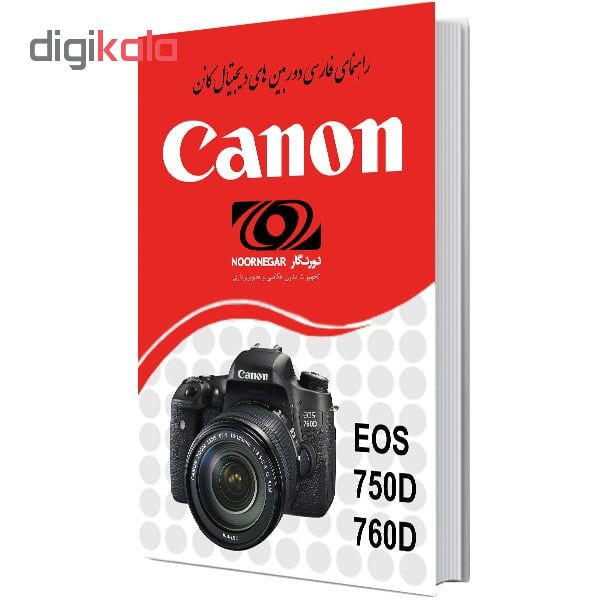 دوربین دیجیتال کانن مدل 750D Rebel T6i Kiss X8i به همراه لنز 18-135 میلی متر IS STM و لوازم جانبی