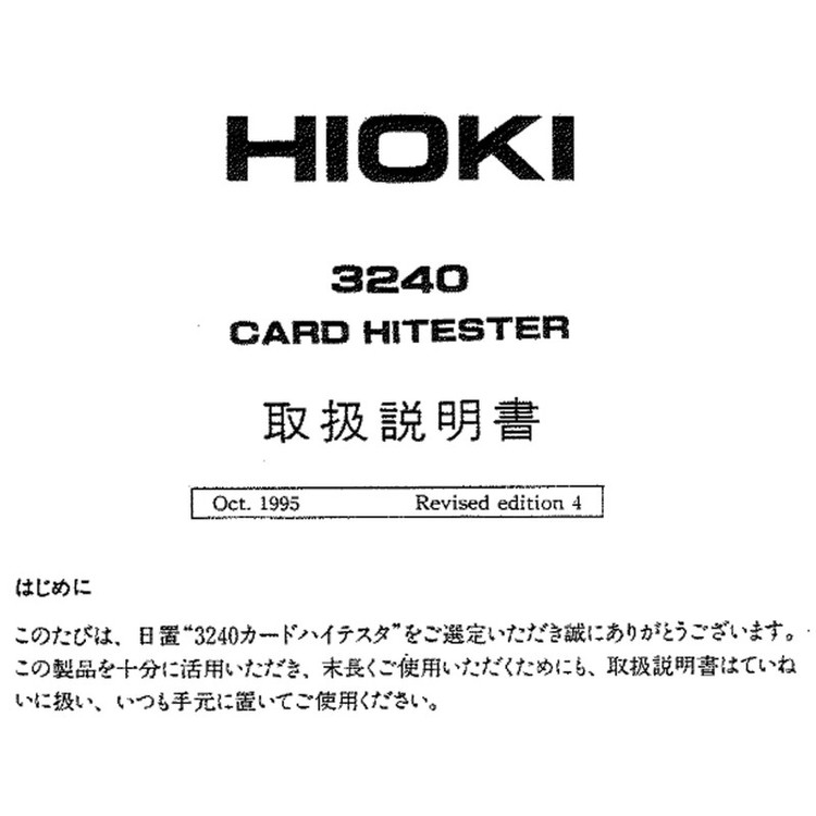 مولتی متر جیبی دیجیتال هیوکی مدل 60-HIOKI 3244 ( نمایندگی اصلی جوش آزما تجهیز 09120741826)